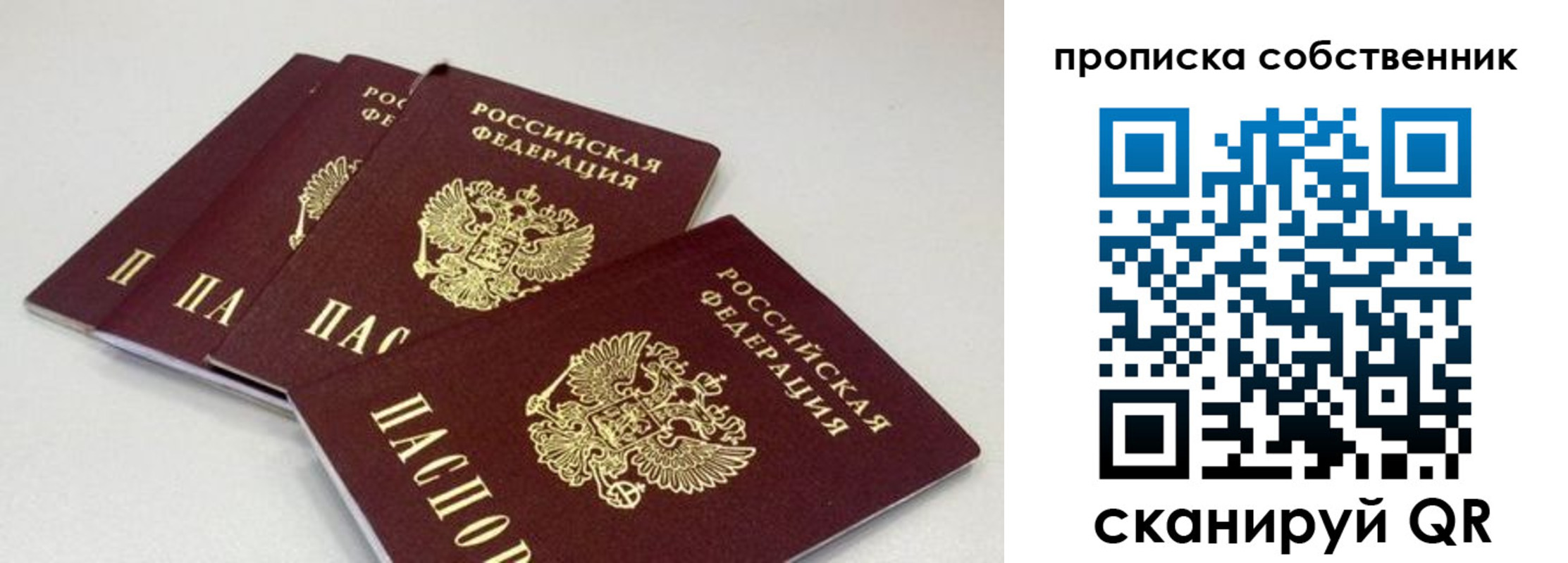 где прописаться в Новосибирской области